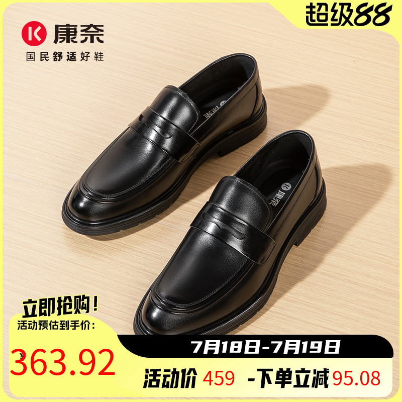 康奈商务休闲皮鞋办公室男鞋