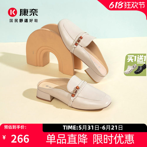 康奈女鞋包头拖百搭舒适