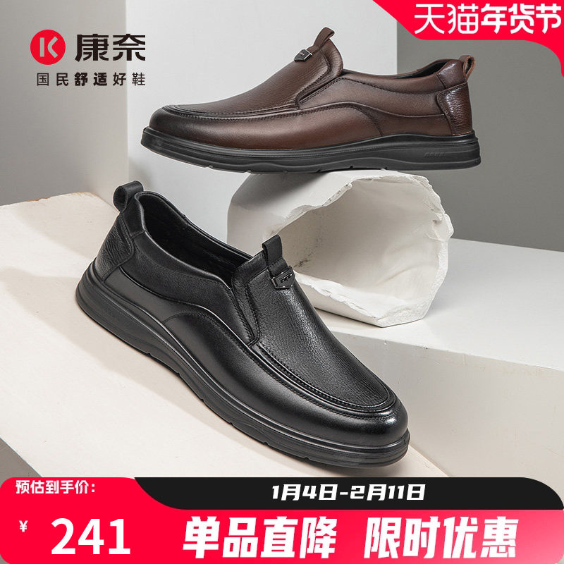 康奈男鞋2025秋季新品商务休闲皮鞋一脚蹬办公室百搭舒适男士皮鞋,流行男鞋,休闲皮鞋,淘宝优惠券,粉丝福利购,淘宝优惠卷