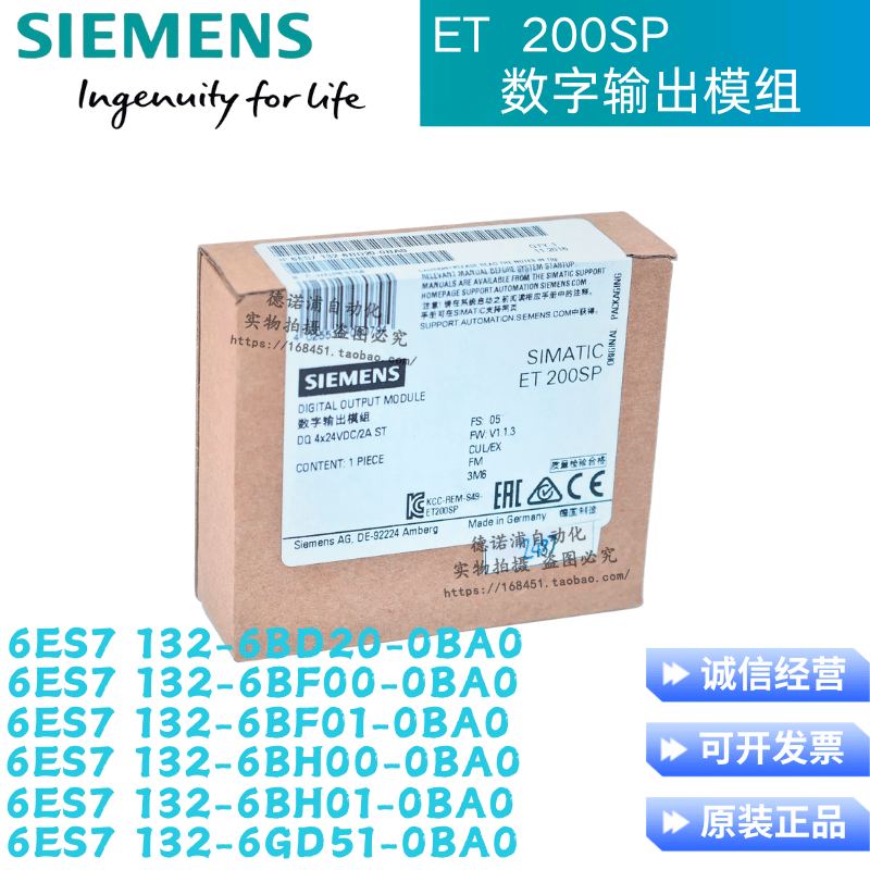 西门子ET200SP数字输出模块