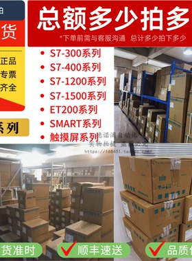 西门子plc模块/smart200/s7-300/s7-1200/1500/v20变频器/1214c