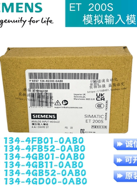 6ES7134 6ES7 134-4FB01/FB52/4GB01/GB52/GB11/4GD00-0AB0西门子