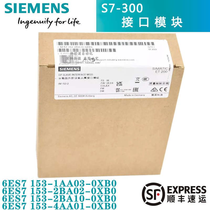 ET200M接口IM-1/2153-1AA03