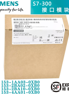 S7153 6ES7 153-1AA03/2BA02/2BA10/4AA01-0XB0 ET200M接口IM-1/2