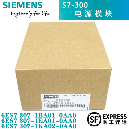 西门子6ES7307-1BA01-0AA0电源
