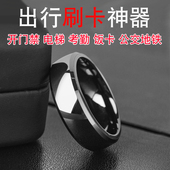 智能戒指ICID门禁多功能公交地铁特斯拉氧化锆男穿戴NFC指环定制