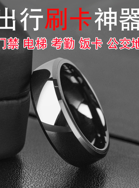 智能戒指ICID门禁多功能公交地铁特斯拉氧化锆男穿戴NFC指环定制