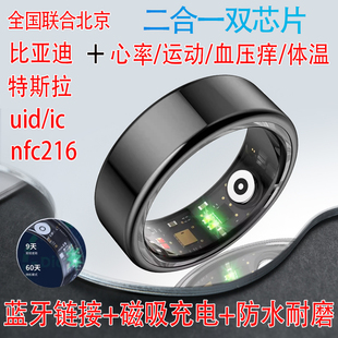 德国kmidv智能蓝牙戒指心率血氧睡眠检测nfc公交地铁特斯拉比亚迪
