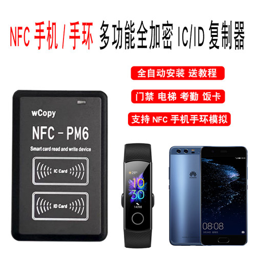 写卡器门禁卡DAIHAO/黛浩