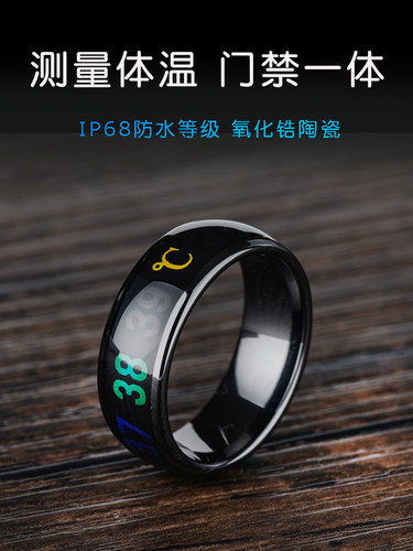 变色智能戒指原创个性