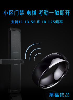 ICID智能戒指NFC感应门禁电梯CUID指环男多功能原创黑科技钥匙扣