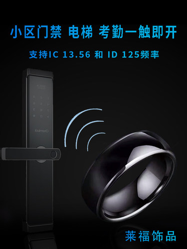 感应cuid男黑科技钥匙扣智能戒指