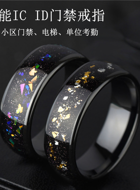 NFC智能戒指ICID门禁多功能一卡通黑科技陶瓷男潮个性穿戴指环王