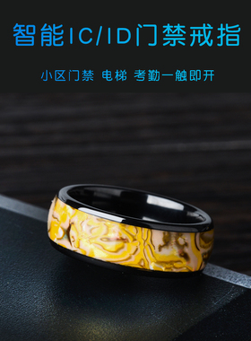 男士ins潮定制ICID门禁nfc智能戒指一卡通遥控多功能CUID指环原创