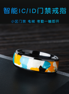 男潮个性原创防水NFC智能戒指ICID门禁电梯男士穿戴科技指环包邮