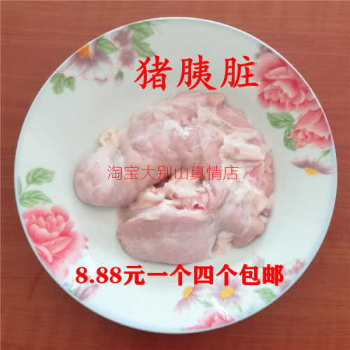大别山农家散养猪每天现杀