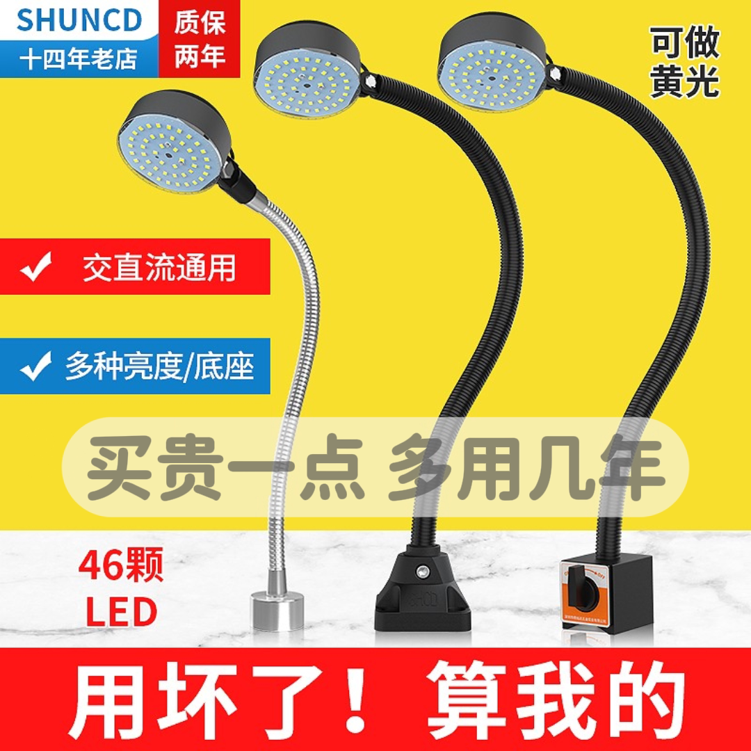led机床工作灯220v强磁吸灯缝纫机灯维修照明工业台灯超亮强光24v