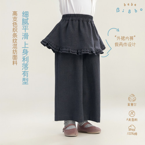 BeBeBi8Bo儿童屁帘直筒裤