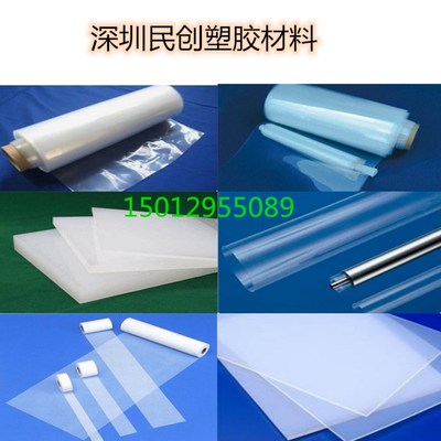 PFA板棒 FEP板片材 薄膜 可熔性聚四氟乙烯薄片 PFA薄板加工雕刻