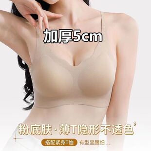 加厚5CM平胸专用粉底液隐形无痕内衣女小胸聚拢显大美背吊带文胸