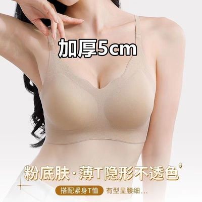 加厚5CM平胸专用粉底液隐形无痕内衣女小胸聚拢显大美背吊带文胸