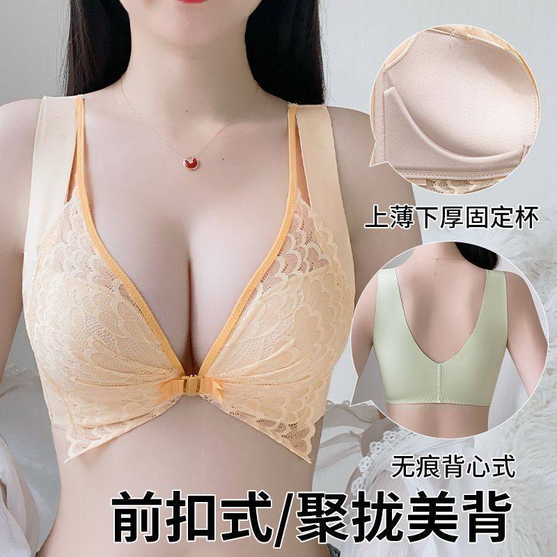 小胸聚拢无钢圈显大防下垂蕾丝美背心前扣内衣女一体式固定文胸罩