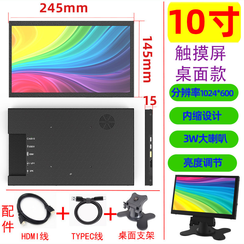 迷你显示器5/7/10寸触摸免驱喇叭便携小车载电脑屏高清迷你显示屏