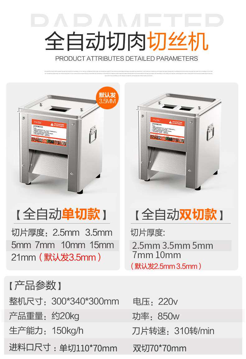 厂艾拓 全自动切肉机商用电动切丝机切片切丁机 绞肉机小型切菜机