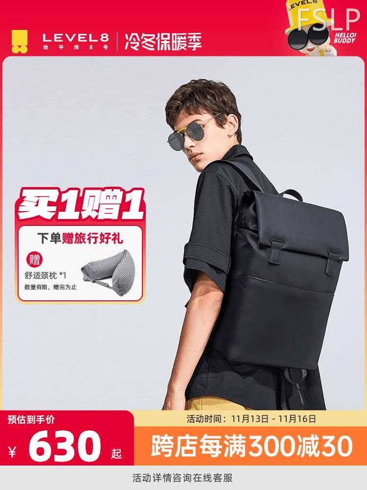 地平线8号无界双肩包level8笔记本商务背包学生书包电脑包男新款