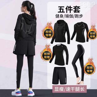 加绒健身衣女速干大码 冬天晨跑篮球外套跑步服房 运动套装 瑜伽冬季