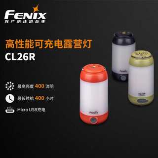 Fenix菲尼克斯 CL26R户外露营灯18650挂灯USB野营灯led营地帐篷灯