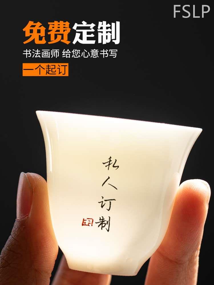 私人定制德化白瓷主人杯品茗杯小茶杯陶瓷刻字单杯功夫茶茶具盖碗