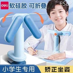 得力小学生写字姿势矫正器写作业坐姿矫正器免安装 支架视力保护器