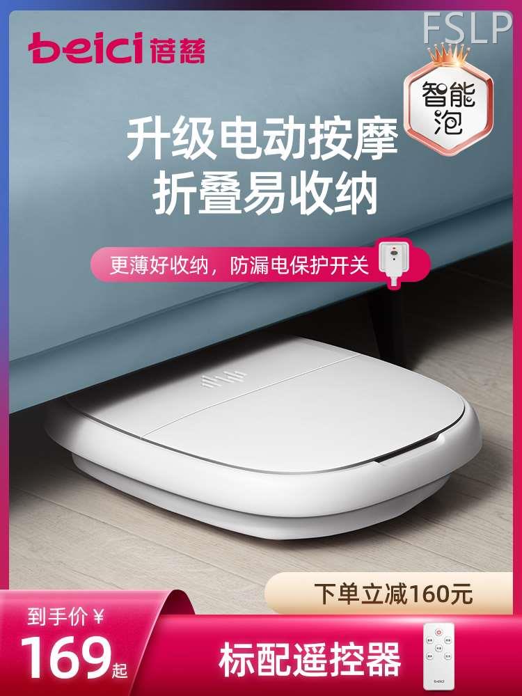 蓓慈小风琴全自动折叠足浴器泡脚桶加热恒温洗脚盆电动按摩足浴盆