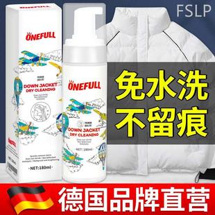 羽绒服清洗剂免水洗清洁剂干洗剂家用神器白色专用洗涤剂免洗喷雾