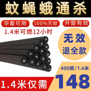 畜牧蚊香猪场兽用灭蚊棒香养殖场专用驱蚊艾草野外家用猪用长棒香