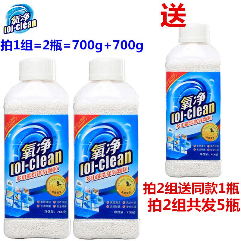 包邮氧净多功能洗涤氧颗粒厨房重油污净油烟机清洗剂去渍除菌全能