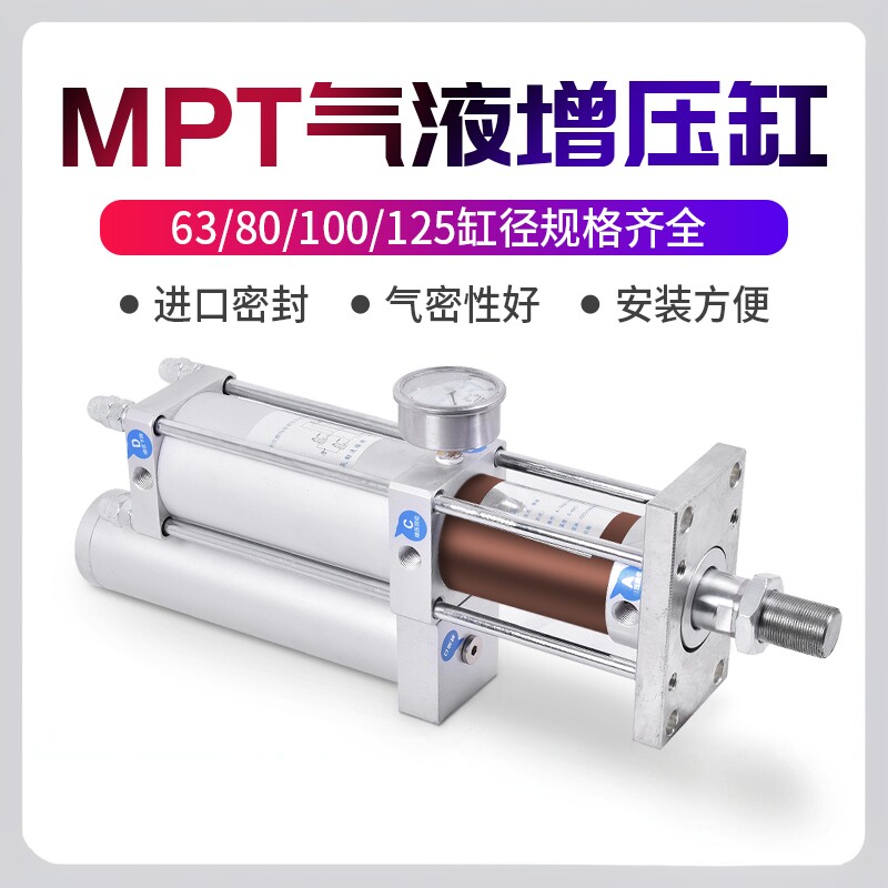 温州凯域MPTAPTSTA标准气液增压缸1T3T5T10T15T20T气动气压增压缸