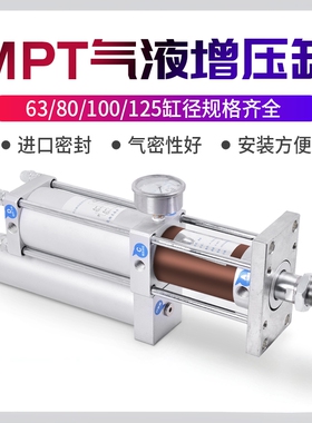 温州凯域MPTAPTSTA标准气液增压缸1T3T5T10T15T20T气动气压增压缸