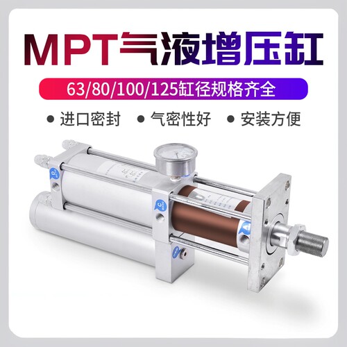 温州凯域MPTAPTSTA标准气液增压缸1T3T5T10T15T20T气动气压增压缸