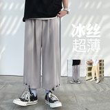 冰丝垂感宽松阔腿九分裤坠感抽绳裤脚直筒休闲八分裤西裤9832-P50，男装西裤，电商C305A