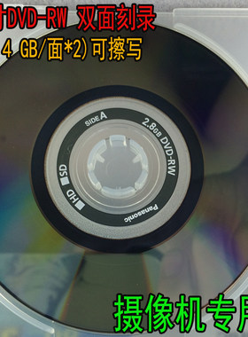 双面摄像机三寸可擦写空白光盘