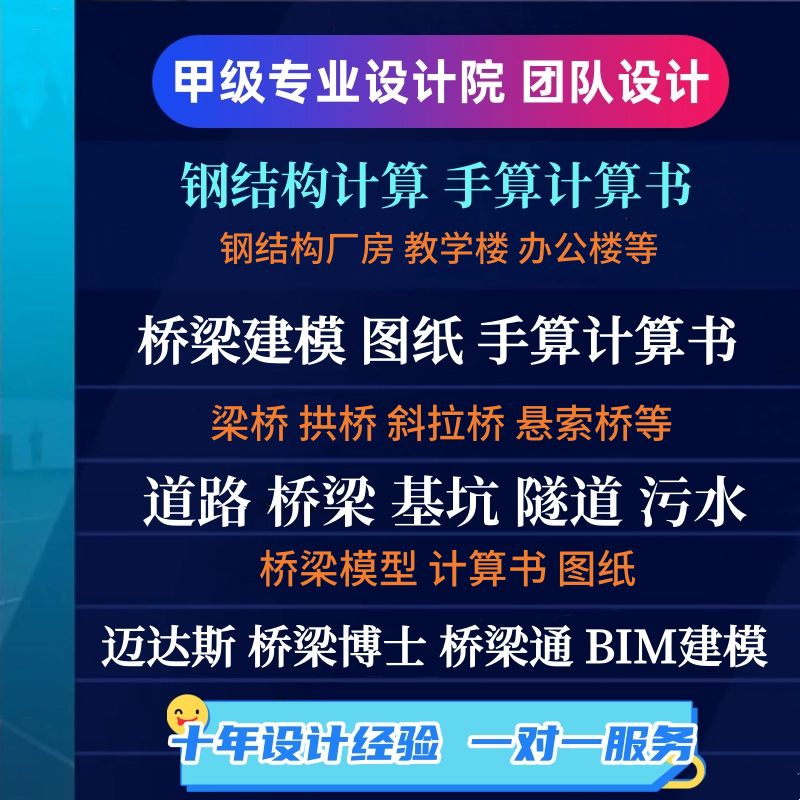 土木工程设计道路桥梁设计迈达斯建模手算计算书cad图隧道设计