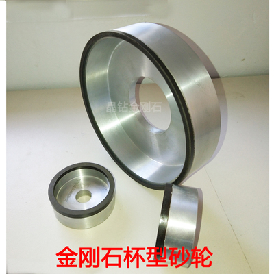 金刚石杯型砂轮 小型 硬质合金砂轮片磨刀机砂轮100/125/150/200