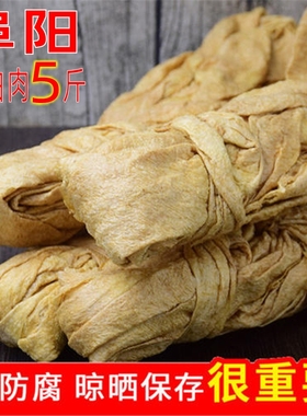 蛋白肉安徽阜阳农家特产正宗大豆制品大白肉素肉豆皮人造肉5斤装