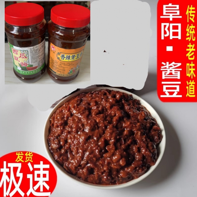安徽阜阳特产西瓜香辣酱豆子酱豆子农家自制豆瓣黄豆酱拌饭夹馍酱