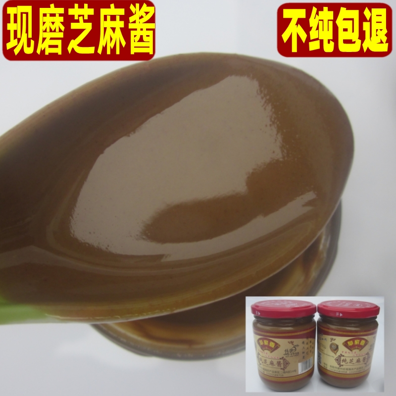 阜家乡纯白芝麻酱350g*2正宗热干面凉皮调料酱花生无添加火锅蘸料