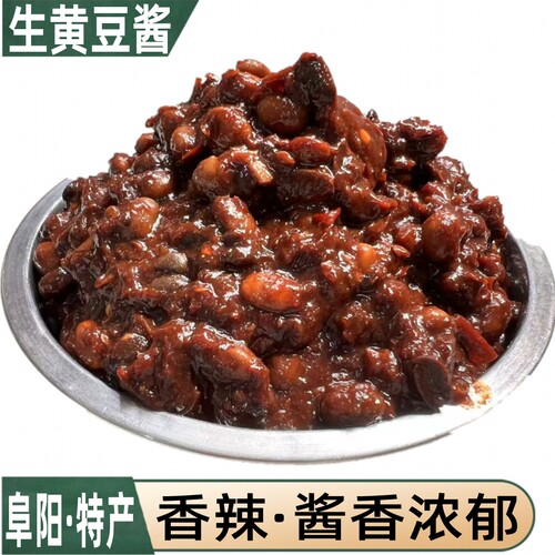 安徽阜阳特产手工日晒黄豆酱