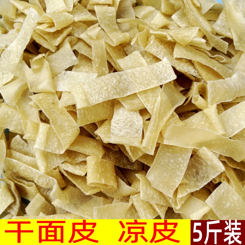 安徽河南特产5斤干凉皮散装非油炸面皮凉拌麻酱凉皮速食小吃2.0斤