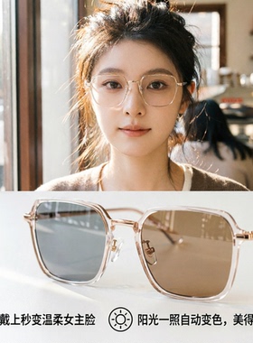 时尚方框感光变色眼镜女防蓝光大框显脸小茶色镜框智能感光变色